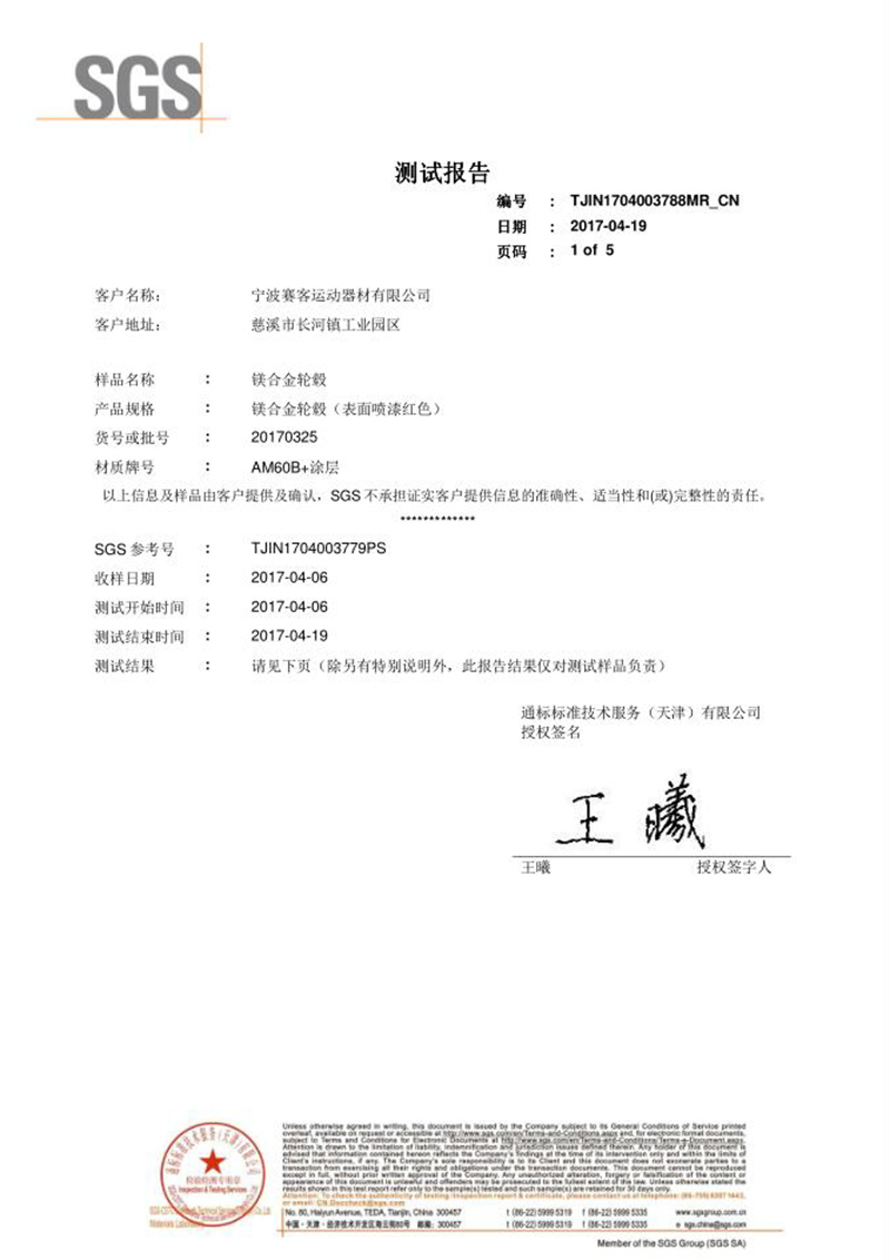 光澤度，光老化檢測報(bào)告